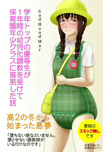 Page 168 of FANBOX summary illustration collection - preview thumbnail