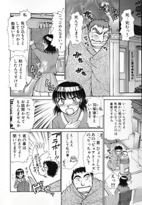 Page 176 of Ritchan no Kutibiru Vol.04 - preview thumbnail