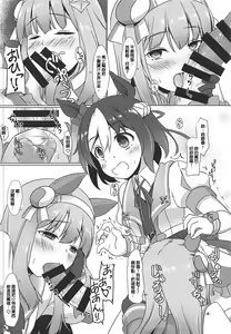 Page 3 of Nakayoshi Tanezuke Nikki |相親相愛配種日記 - preview thumbnail
