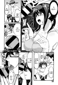 Page 168 of Hadaka no Kimochi | 알몸의 기분 - preview thumbnail