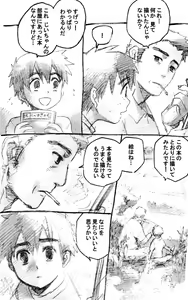 Page 56 of One and Only - preview thumbnail