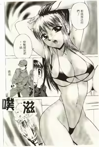 Page 101 of Hazukashi Yorin-Chan - Ashamed Yorin-Chan. - preview thumbnail