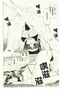 Page 105 of Hazukashi Yorin-Chan - Ashamed Yorin-Chan. - preview thumbnail