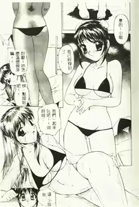 Page 108 of Hazukashi Yorin-Chan - Ashamed Yorin-Chan. - preview thumbnail