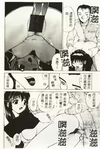 Page 11 of Hazukashi Yorin-Chan - Ashamed Yorin-Chan. - preview thumbnail