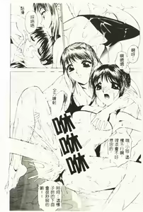 Page 111 of Hazukashi Yorin-Chan - Ashamed Yorin-Chan. - preview thumbnail