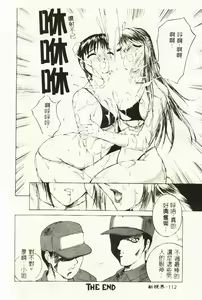 Page 113 of Hazukashi Yorin-Chan - Ashamed Yorin-Chan. - preview thumbnail
