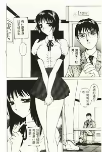Page 115 of Hazukashi Yorin-Chan - Ashamed Yorin-Chan. - preview thumbnail