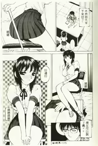 Page 116 of Hazukashi Yorin-Chan - Ashamed Yorin-Chan. - preview thumbnail