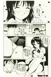 Page 117 of Hazukashi Yorin-Chan - Ashamed Yorin-Chan. - preview thumbnail