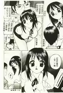 Page 119 of Hazukashi Yorin-Chan - Ashamed Yorin-Chan. - preview thumbnail
