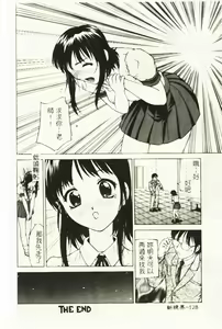 Page 129 of Hazukashi Yorin-Chan - Ashamed Yorin-Chan. - preview thumbnail