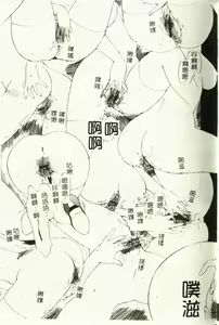 Page 134 of Hazukashi Yorin-Chan - Ashamed Yorin-Chan. - preview thumbnail