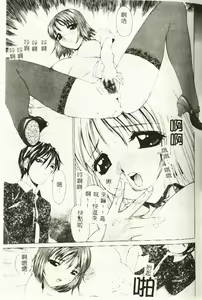 Page 136 of Hazukashi Yorin-Chan - Ashamed Yorin-Chan. - preview thumbnail
