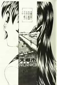 Page 146 of Hazukashi Yorin-Chan - Ashamed Yorin-Chan. - preview thumbnail