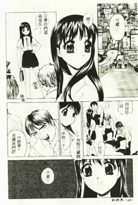 Page 147 of Hazukashi Yorin-Chan - Ashamed Yorin-Chan. - preview thumbnail