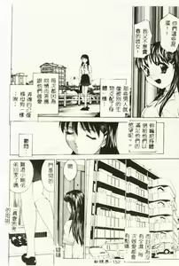 Page 153 of Hazukashi Yorin-Chan - Ashamed Yorin-Chan. - preview thumbnail