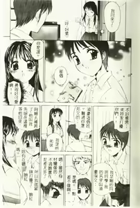 Page 154 of Hazukashi Yorin-Chan - Ashamed Yorin-Chan. - preview thumbnail
