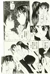 Page 155 of Hazukashi Yorin-Chan - Ashamed Yorin-Chan. - preview thumbnail