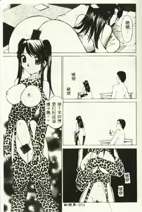 Page 16 of Hazukashi Yorin-Chan - Ashamed Yorin-Chan. - preview thumbnail