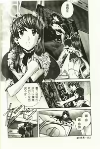 Page 163 of Hazukashi Yorin-Chan - Ashamed Yorin-Chan. - preview thumbnail