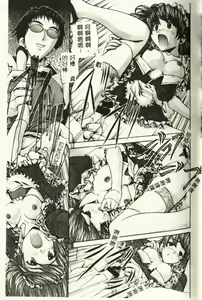 Page 170 of Hazukashi Yorin-Chan - Ashamed Yorin-Chan. - preview thumbnail