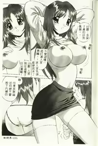 Page 36 of Hazukashi Yorin-Chan - Ashamed Yorin-Chan. - preview thumbnail