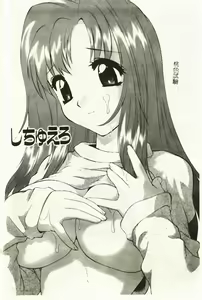 Page 37 of Hazukashi Yorin-Chan - Ashamed Yorin-Chan. - preview thumbnail
