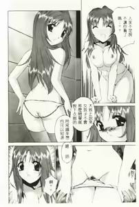 Page 39 of Hazukashi Yorin-Chan - Ashamed Yorin-Chan. - preview thumbnail