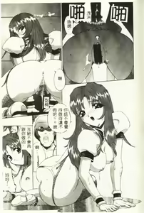 Page 48 of Hazukashi Yorin-Chan - Ashamed Yorin-Chan. - preview thumbnail