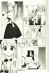 Page 52 of Hazukashi Yorin-Chan - Ashamed Yorin-Chan. - preview thumbnail