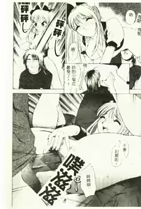 Page 57 of Hazukashi Yorin-Chan - Ashamed Yorin-Chan. - preview thumbnail