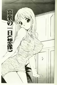 Page 66 of Hazukashi Yorin-Chan - Ashamed Yorin-Chan. - preview thumbnail