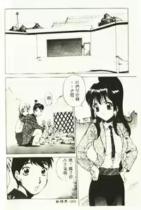 Page 67 of Hazukashi Yorin-Chan - Ashamed Yorin-Chan. - preview thumbnail