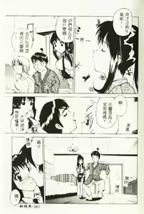 Page 68 of Hazukashi Yorin-Chan - Ashamed Yorin-Chan. - preview thumbnail