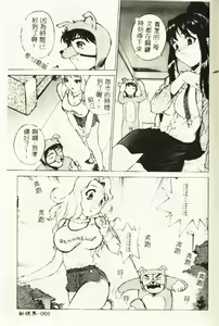 Page 70 of Hazukashi Yorin-Chan - Ashamed Yorin-Chan. - preview thumbnail