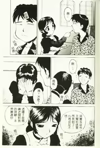 Page 72 of Hazukashi Yorin-Chan - Ashamed Yorin-Chan. - preview thumbnail