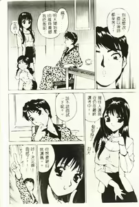 Page 73 of Hazukashi Yorin-Chan - Ashamed Yorin-Chan. - preview thumbnail