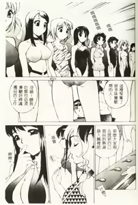 Page 74 of Hazukashi Yorin-Chan - Ashamed Yorin-Chan. - preview thumbnail