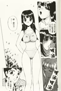 Page 80 of Hazukashi Yorin-Chan - Ashamed Yorin-Chan. - preview thumbnail