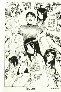 Page 81 of Hazukashi Yorin-Chan - Ashamed Yorin-Chan. - preview thumbnail
