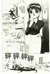 Page 99 of Hazukashi Yorin-Chan - Ashamed Yorin-Chan. - preview thumbnail