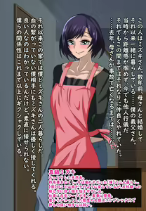 Page 3 of Boku o Ijimeru Aitsu ni Netorarechau Boku no Tousan - preview thumbnail