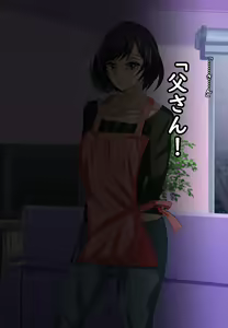 Page 71 of Boku o Ijimeru Aitsu ni Netorarechau Boku no Tousan - preview thumbnail