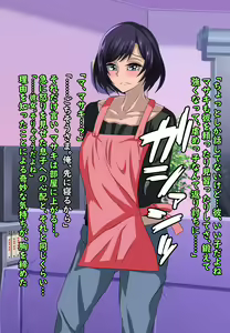 Page 75 of Boku o Ijimeru Aitsu ni Netorarechau Boku no Tousan - preview thumbnail