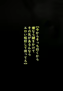 Page 81 of Boku o Ijimeru Aitsu ni Netorarechau Boku no Tousan - preview thumbnail