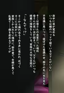 Page 88 of Boku o Ijimeru Aitsu ni Netorarechau Boku no Tousan - preview thumbnail