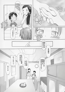 Page 8 of Hitori wa Bourgeois - another is bourgeois - preview thumbnail