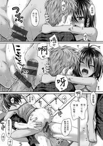Page 168 of Prototype Mademoiselle | 試作型千金小姐 - preview thumbnail