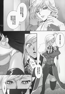 Page 3 of Britannia Tenseki Gi - preview thumbnail
